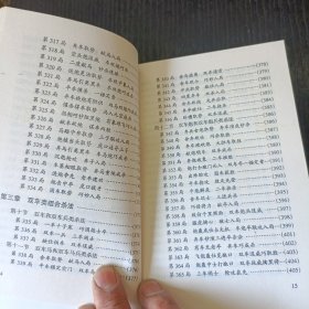 象棋实战精妙杀法500例