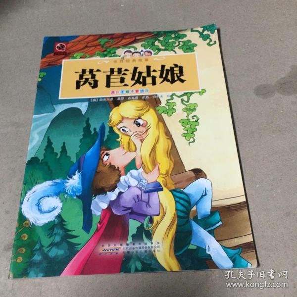 三只小猪 狼和七只小羊