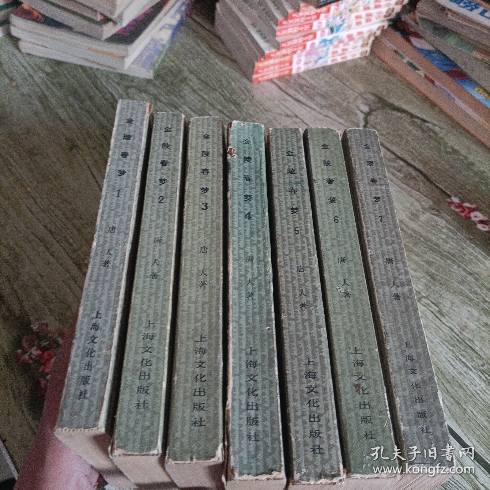 《金陵春梦》1——7 七本
