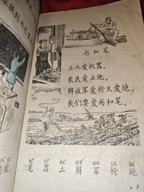 初级小学课本 语文 第二册 一版二印