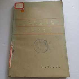 周恩来的思想及理论贡献