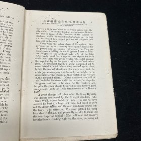 Eighteen Capitals of China《中国十八省府》  1911年伦敦版/大32开精装一厚册，清末影像及地图139幅 游记及影像重要史料