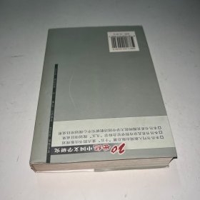 20世纪中国文学研究:明代文学研究