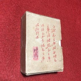 毛泽东选集（合订一卷本）