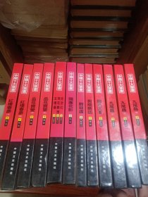 中国十大禁书：《剪燈新话》《醋葫芦》《品花宝鉴》《隔簾花影》《国色天香》《飞花艳想》《空空幻》《玉楼春》《红楼春梦》 《九尾龟》