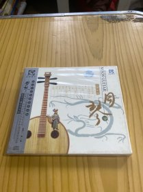 月琴（CD）-中国民族器乐独奏曲集