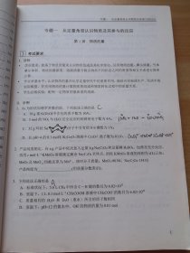 2023届高三化学一轮复习学案 多角度认识物质及其参与的反应（有笔记）