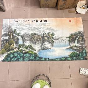 著名军旅书画家----赵新平--国画【旭日东升】巨幅一张-- 规格为178X96CM----保真