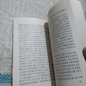 国外藏学研究译文集第四