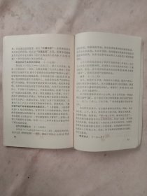 《关于正确处理人民内部矛盾的问题》:学习参考材料(内页有勾画如图，封面、底、内页分别盖有毛主席头像图案大红印章 各三枚及审用印章，详看如图)具有收藏价值。