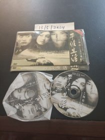 DVD：平淡生活