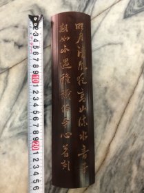 竹刻诗文臂搁 尺寸：26*6.7cm