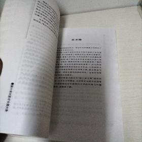 前工业文明与中国文学