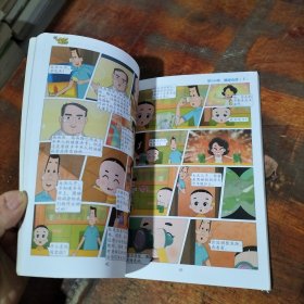 新大头儿子和小头爸爸(第三季) 5