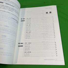 中公版·2021公务员录用考试专项题库：言语理解与表达