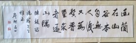 詹明录 书法 236