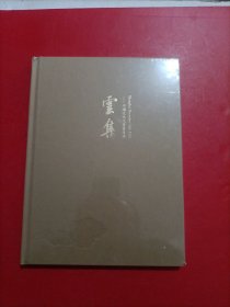 朵云轩 2023秋季艺术品拍卖行 云集 中国近现代书画夜场 未拆封