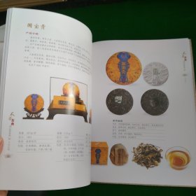 大益茶典(2021)(精)