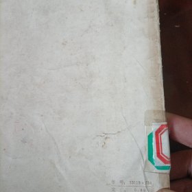 相对论和早期量子论中的基本概念