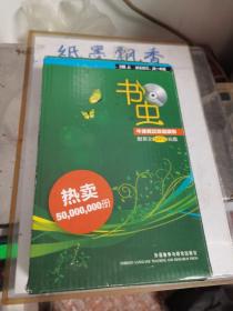 书虫·牛津英汉双语读物：3级（上）（共8册）（适合初3、高1年级）