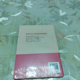 亲密关系的重建：各种爱与背叛以及如何掌控个人情感/读美文库系列（未拆封）