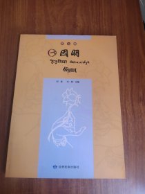 因明 (第七辑)