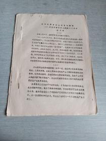 學(xué)習(xí)陳贊賢烈士的革命精神 紀(jì)念陳贊賢烈士殉難六十周年。