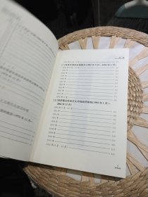 中国共产党历史大事记：1919.5-2009.9 中共中央党史研究室 编 中共党史出版社9787801994745