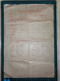 广东省开平县赤墈沙溪市“广安隆瓦窑”合约（50年代）