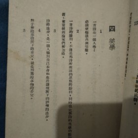 诗论（民国艾青）