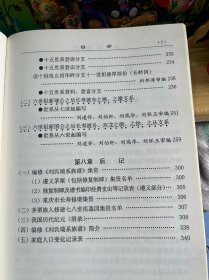 渝市黔省刘氏端系族谱