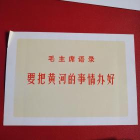黄河（国画）