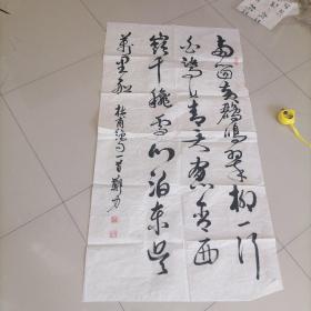 中国美院教授，美协会员＜郑力＞书法作品。B114