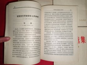 毛泽东选集（1-5卷，637号）