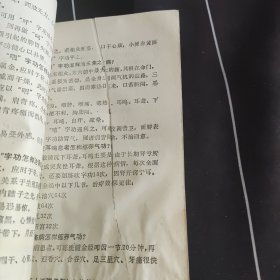 马礼堂养气功问答