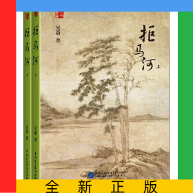 拒馬河