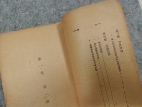 民国，蒋夫人言论集，南开大学藏书，初版，蒋介石为宋美龄书题字发售