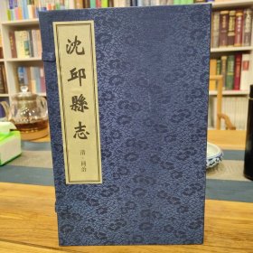 现代影印《沈丘县志》【清·同治】一函四册