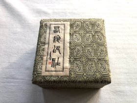 九十年代上海西泠印社贴花美丽朱砂印泥（潜泉印泥）一盒（30克），带说明书，合格证，拨棒，保存完好。