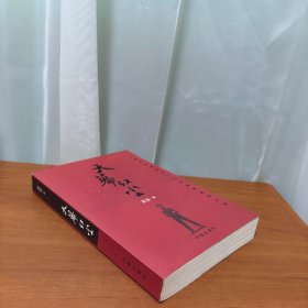 天幕红尘