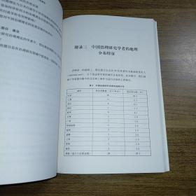 治理思想的中国表达：政策、结构与话语演变