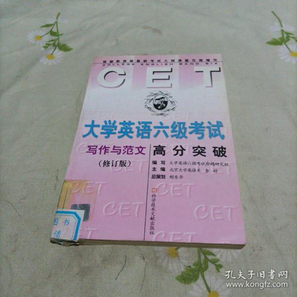 08年成人高考 一本通文科（高升专）（含语文、数学（文）、英语）