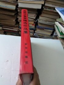 黄振华粤菜精选作品集:中国烹饪大师黄振华:[图集]:[中英文本]