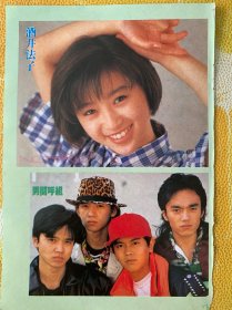 酒井法子32开彩页（75）