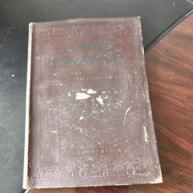 汽車運輸技術先進經驗手冊