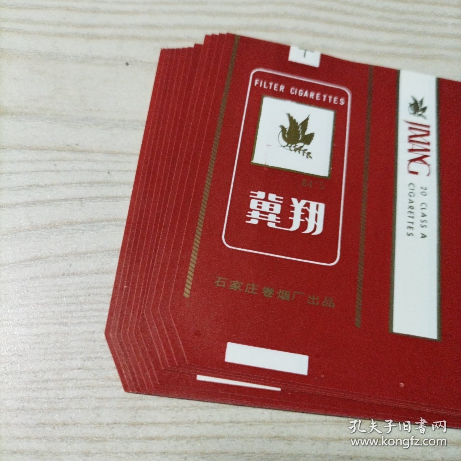 烟标冀翔牌卷烟22张合售（未使用，九五品，包老包真）石家庄卷烟厂出品