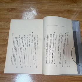 G-0694《支那绘画史》硬精装1册全 多黑白色照片 介绍中国各时代绘画 汉代 六朝 魏晋 南北朝 隋 唐 宋 元 明 清绘画等朝代绘画