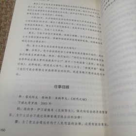 捍卫苏联的最后一搏：“国家紧急状态委员会”反对戈尔巴乔夫（品相良好）