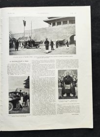 法国画报illustration1925年4月18日，编号4285。达 赖喇嘛与班禅喇嘛分裂，班禅喇嘛逃至北京，看描述。