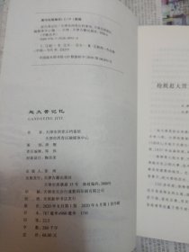 赶大营记忆    橱柜右上